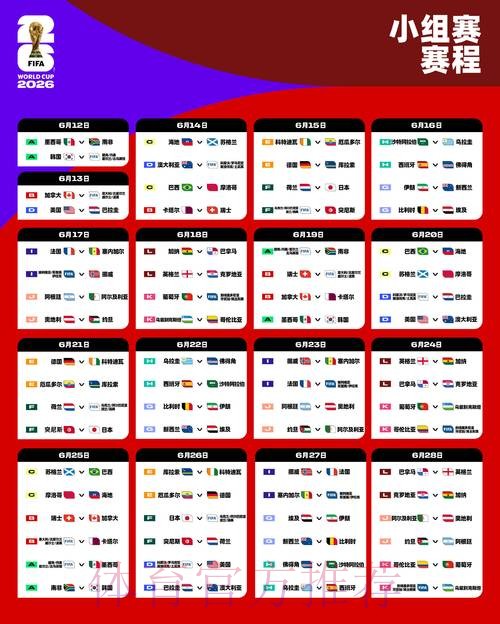 2026世界杯买球最新地址最佳 2026世界杯买球最新地址最佳